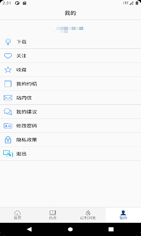 中国航天期刊app 截图4