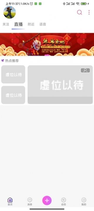 多乐交友app 1