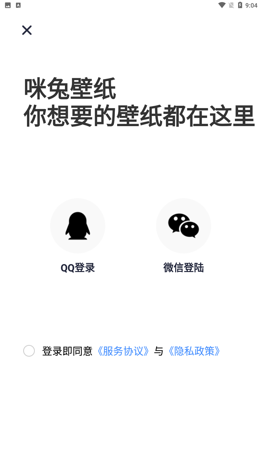 咪兔壁纸安卓版 截图4