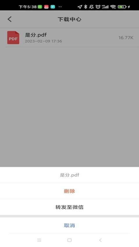 ServiceGo 截图4