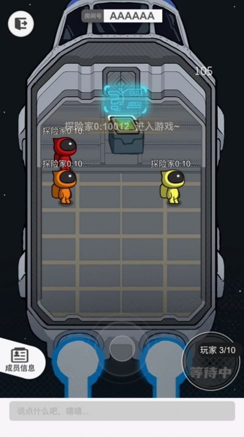 我信你个鬼 截图3