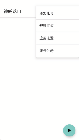 神威辅助器12.0 截图3