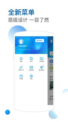 傲游浏览器app旧版本 截图3