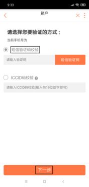 如何轻松注销校园卡？ 3