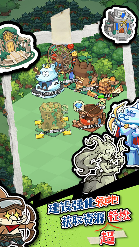 五芒星战记去广告版 截图5