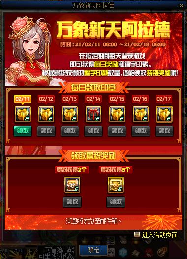 DNF100级角色转职全攻略：轻松更换你的职业！ 4