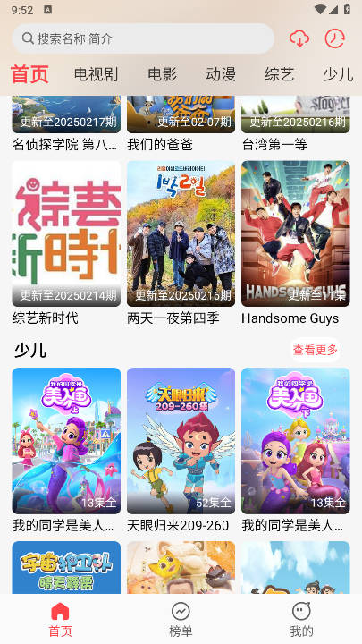 优优兔影视永久免费版 截图5