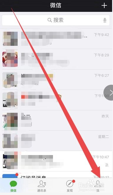 微信如何设置群收款？ 2