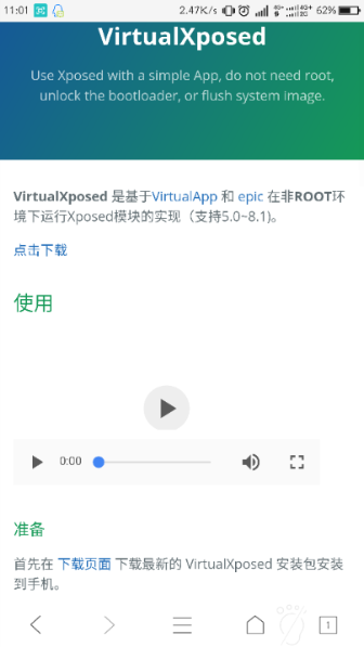 VirtualXposed安卓10版 截图3