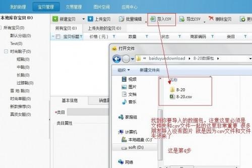 淘宝助理快速上手：一键上传、导入文件及发布全攻略（图文详解） 2