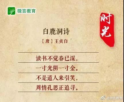 珍惜时光：一寸光阴一寸金的完整诠释 2