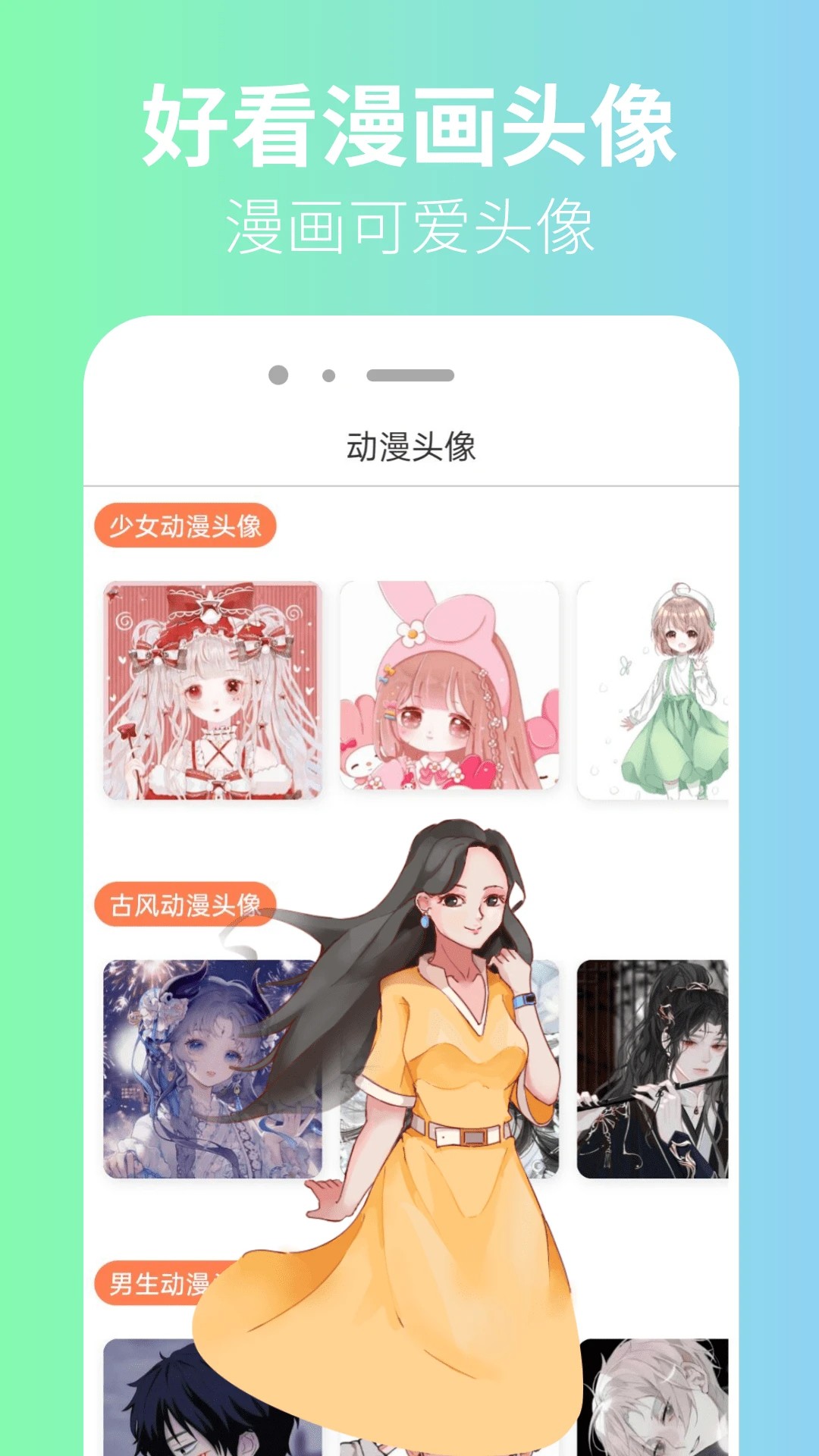 囧漫app官方最新版 1