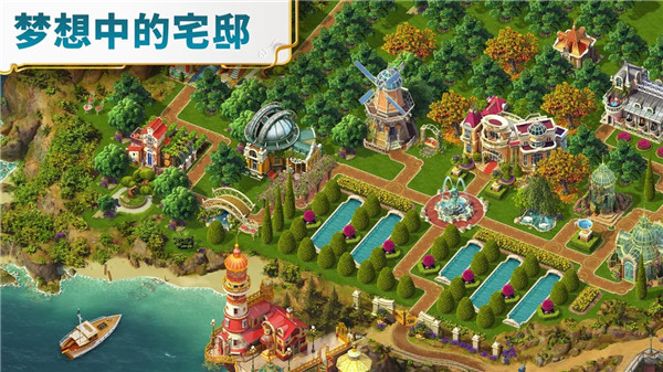 琼的奇妙旅程手机版 截图5