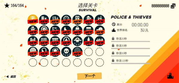 极速逃亡3中文版 截图2