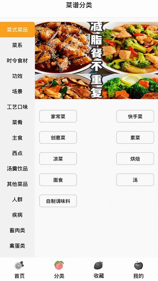 奶奶的食谱 截图2