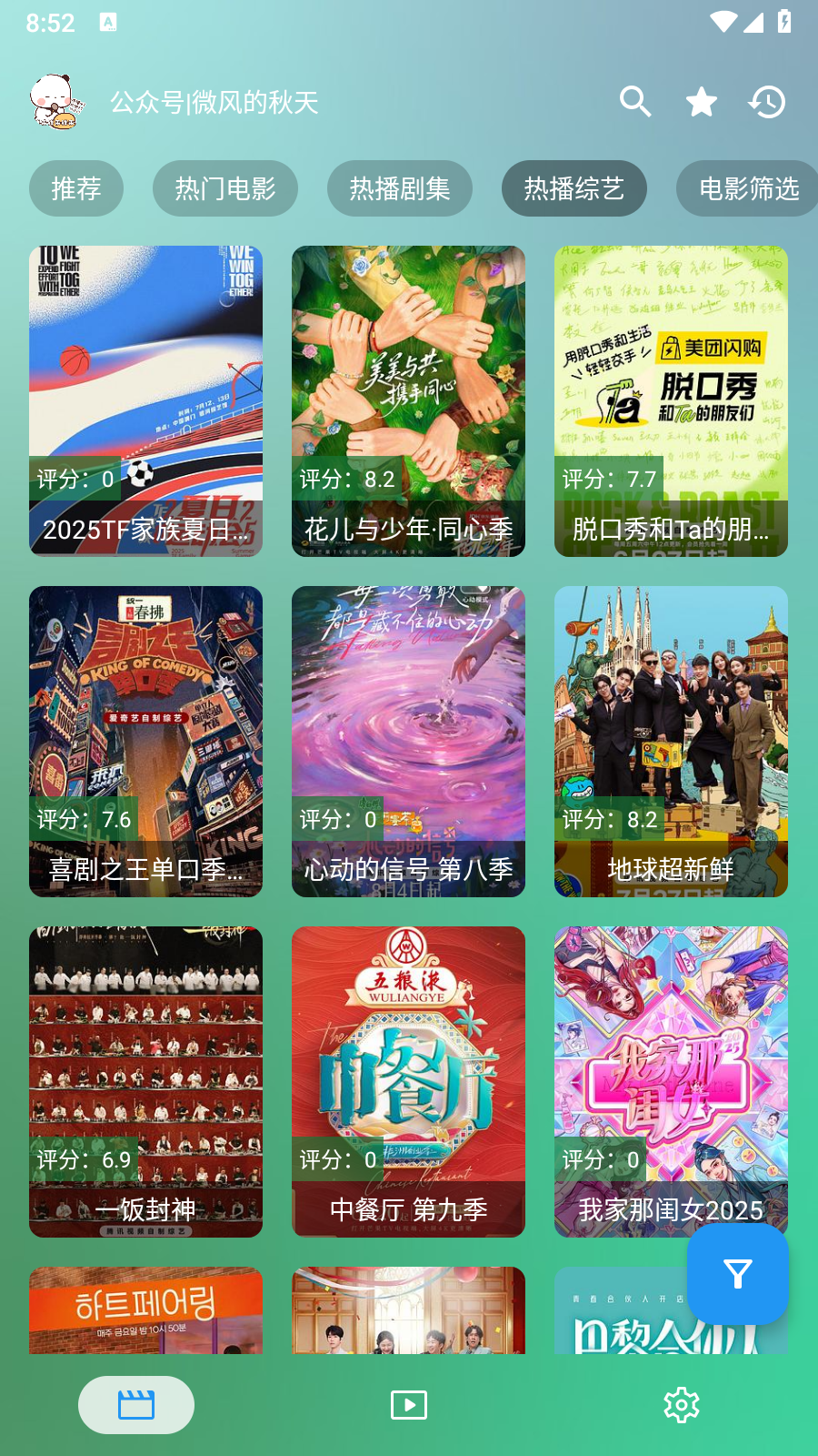 幸福年年影视TV版 1