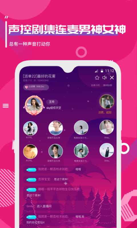 思遇陪练 截图5