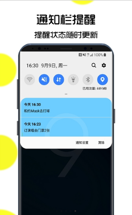 小提醒 1