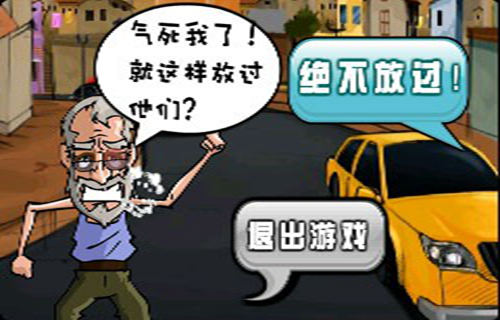 疯狂的老头加强版手游 截图3