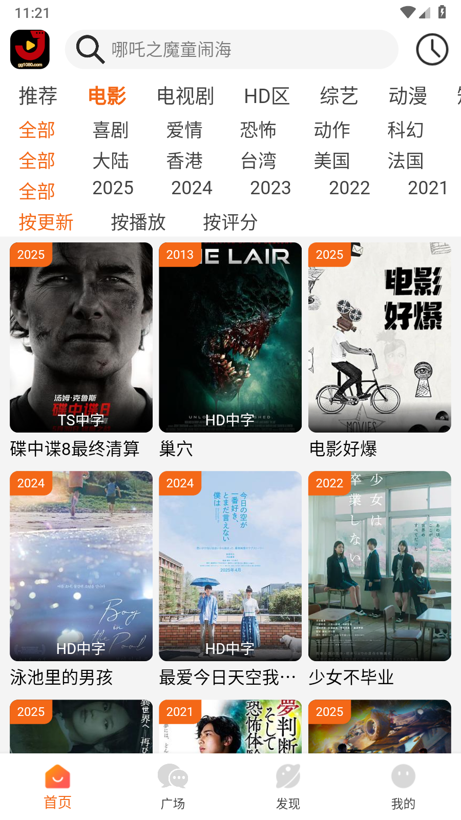 金牌影院app官方下载 1