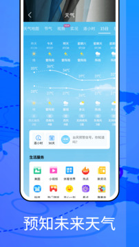 windy官方版 截图4