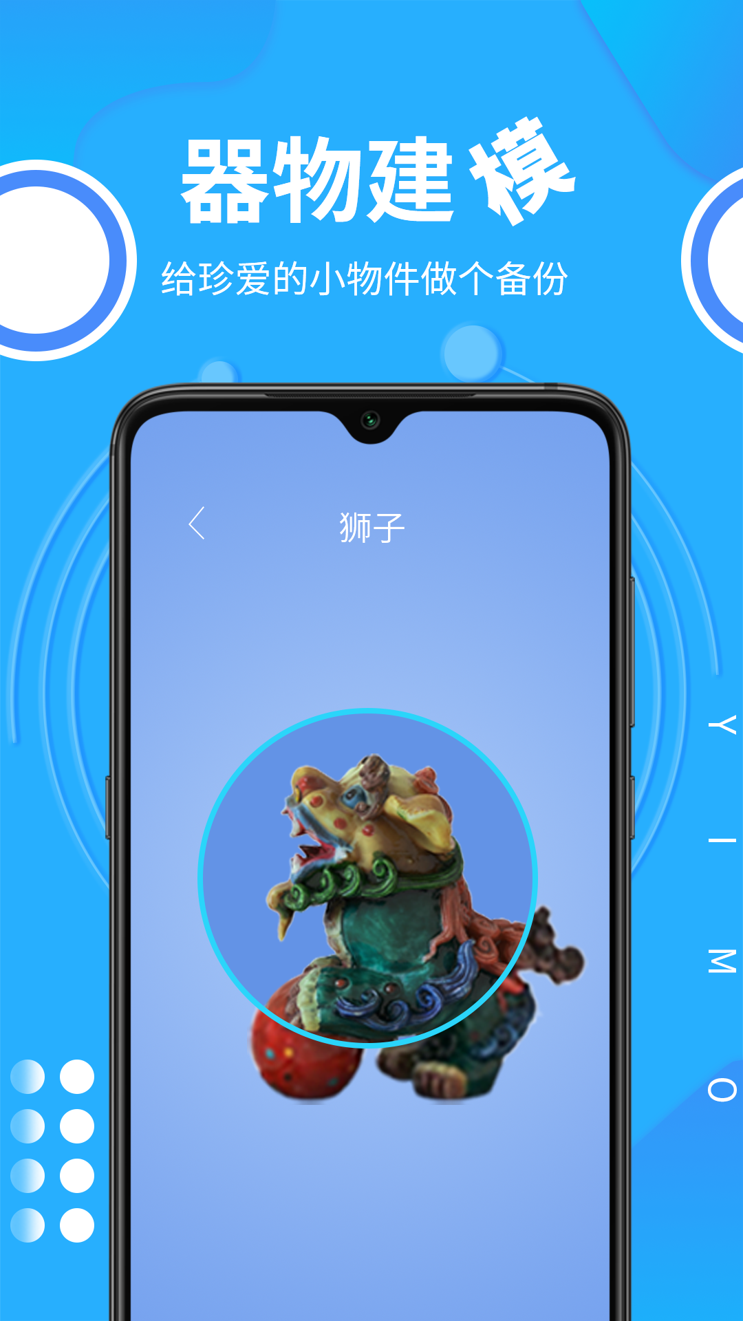 易模app 1
