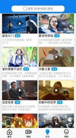 4399影视大全高清免费版 截图3