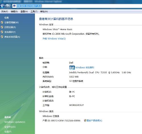 如何轻松查看自己电脑的详细配置信息（精品指南） 4