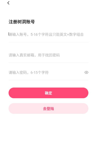 树洞漫画app官方 截图7