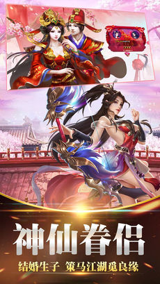 金庸群侠传x手机版mod 1