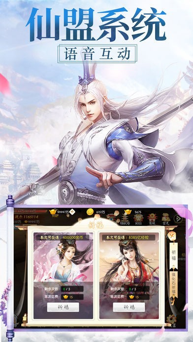 仙剑炼妖录 截图3