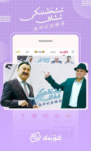 koznak tv 截图4