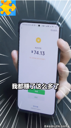 王者爱拼图 截图3