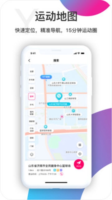 PPTV第1体育app 截图1