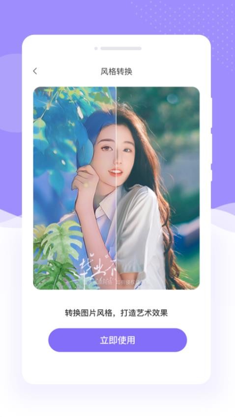悦甜相机app 截图3