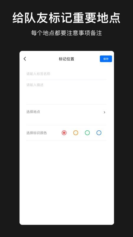 模拟定位助手软件 1