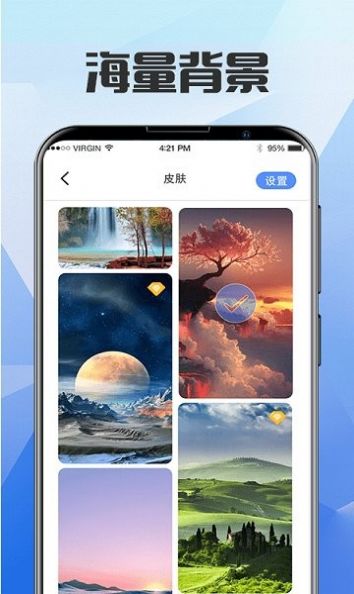 自律锁屏app 1