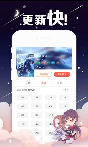 mangabz 截图3