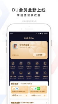 解锁新视界：百度APP推荐识图功能，一键开启智能识图新体验！ 2