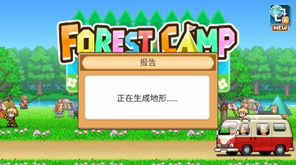 森丘露营地物语正式版 截图3