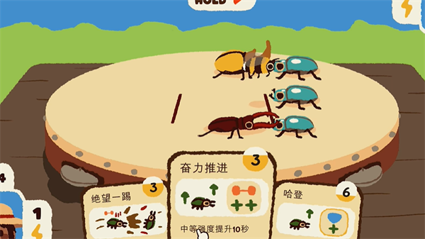 斗虫公园中文完整版 截图4