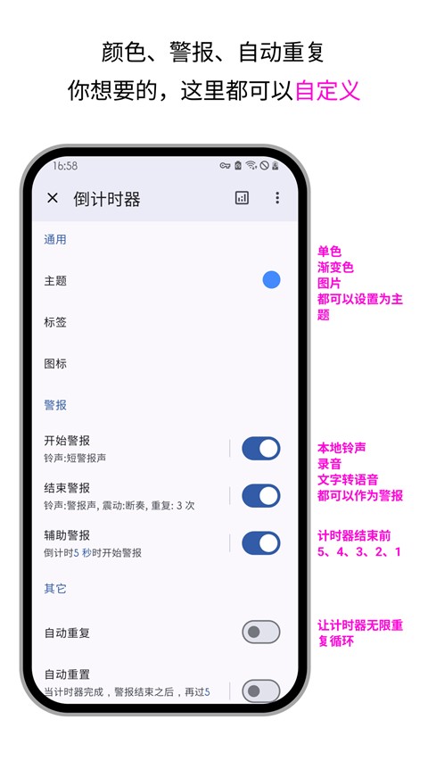 精简计时器手机版 截图4