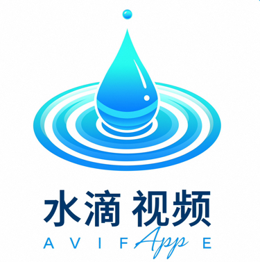 水滴视频app安卓版