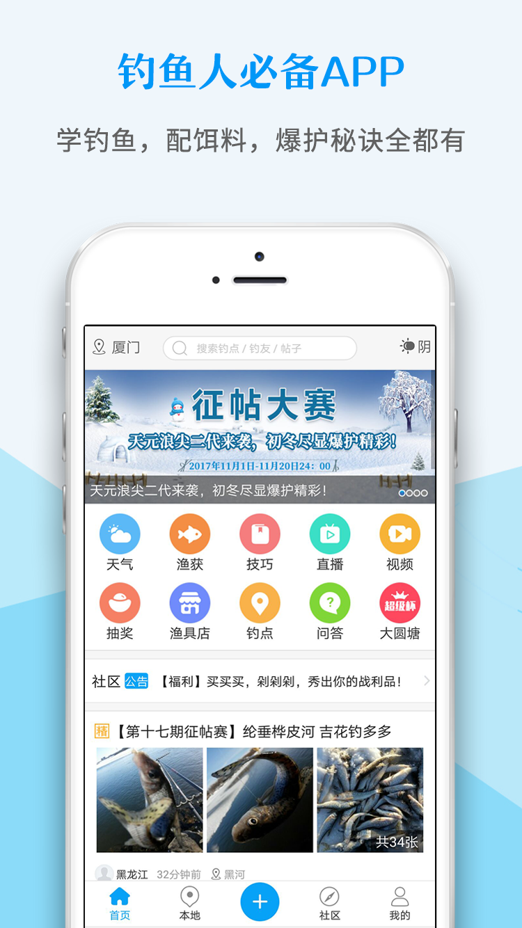 钓多多 截图5