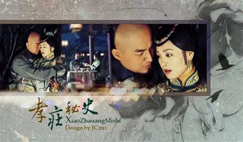 揭秘《孝庄秘史》音乐之魂：主题曲、插曲与片尾曲全揭秘！ 4