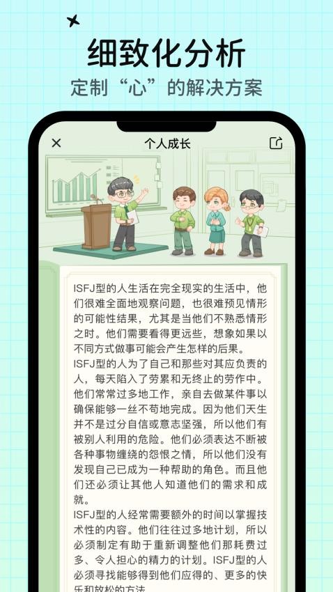 心象测试app 截图2