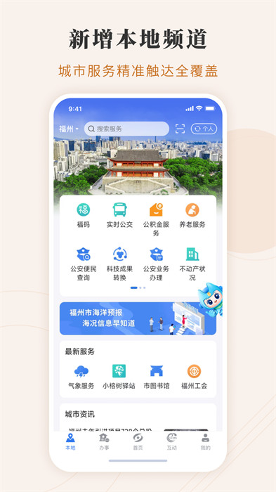 闽政通社保认证 截图2