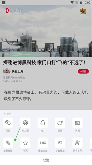 看看新闻网 截图4