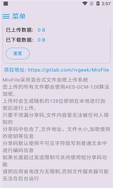 mixfile 截图4