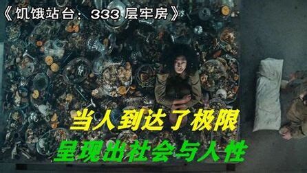 如何找到《饥饿站台》高清完整版在线播放资源？ 2